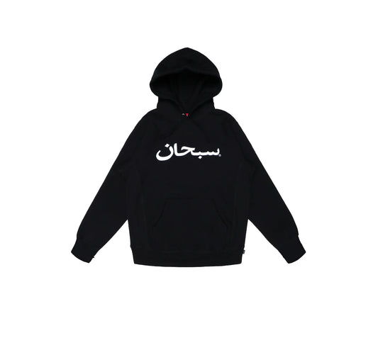 Supreme Arabic Hoodie